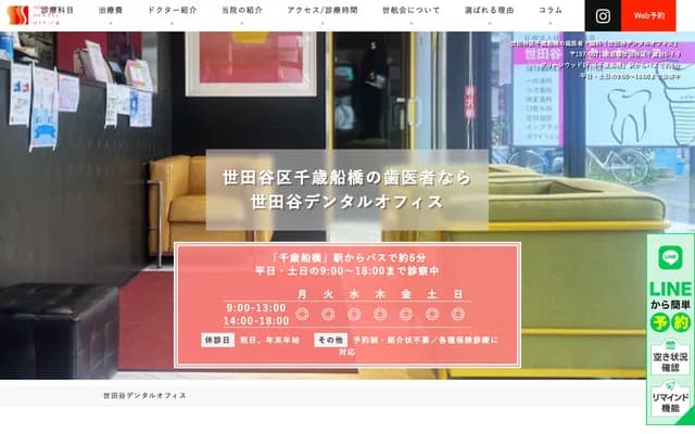 Sotokanda Dental Office Tokyo