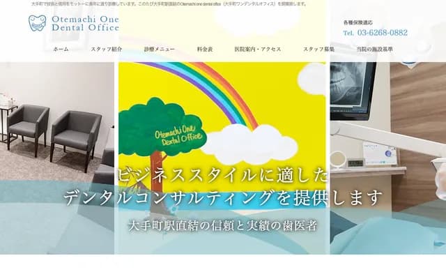 Otemachi One Dental Office