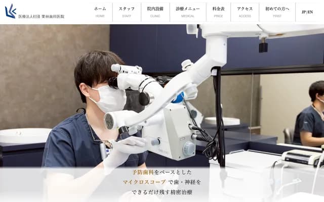 Kuribayashi Dental Clinic Marunouchi