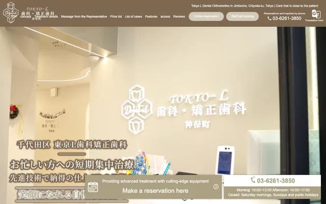 Tokyo L Dental & Orthodontics Jimbocho - 3-2-28 Kanda Jimbocho, Chiyoda-ku, Tokyo