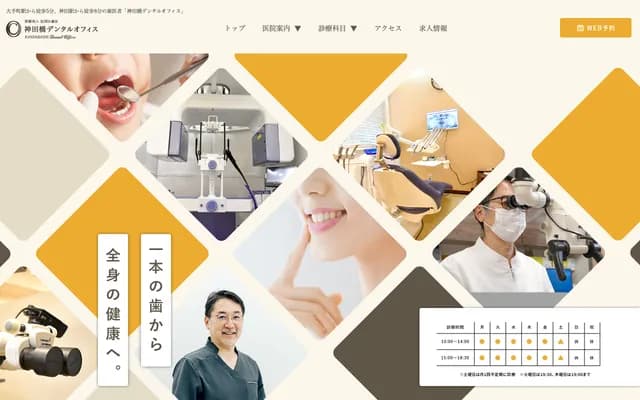 Kandabashi Dental Office