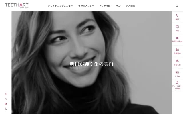 Teeth Art Dental Clinic - 1-2-2 Yurakucho, Chiyoda-ku, Tokyo