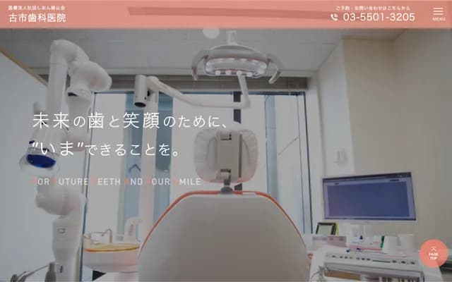 Furuichi Dental Clinic