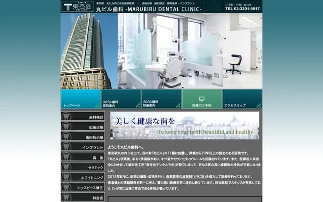 Maru Building Dental - 2-4-1 Marunouchi, Chiyoda-ku, Tokyo