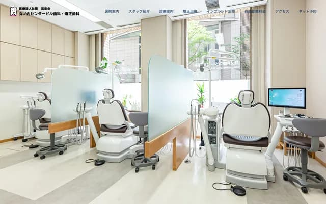 Marunouchi Center Building Dental & Orthodontics