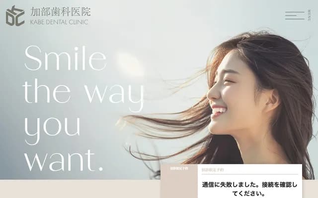 Kabe Dental Clinic - 1-2-1 Kudankita, Chiyoda-ku, Tokyo
