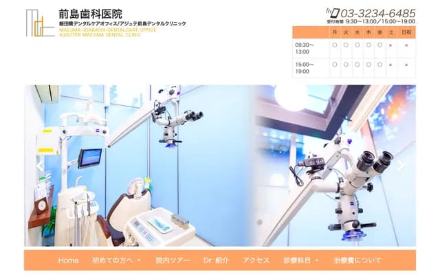 Maejima Dental Clinic