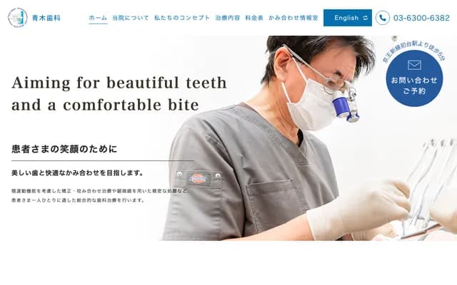 Aoki Dental