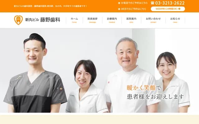 Fujino Dental Clinic - 1-5-1 Marunouchi, Chiyoda-ku, Tokyo