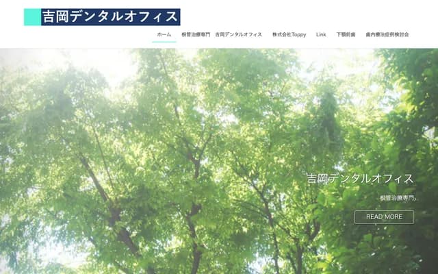 Yoshioka Dental Office - 2-3-13 Kanda-Surugadai, Chiyoda-ku, Tokyo