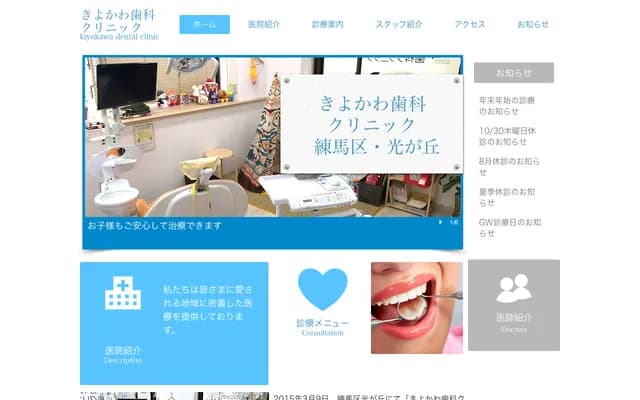 Kiyokawa Dental Clinic