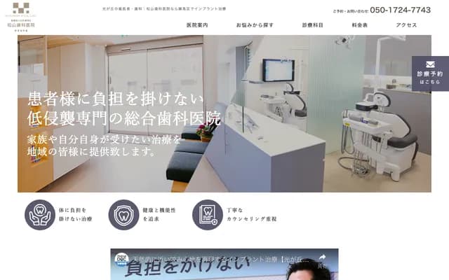 Matsuyama Dental Clinic - 1-38-12 Asahicho, Nerima-ku, Tokyo