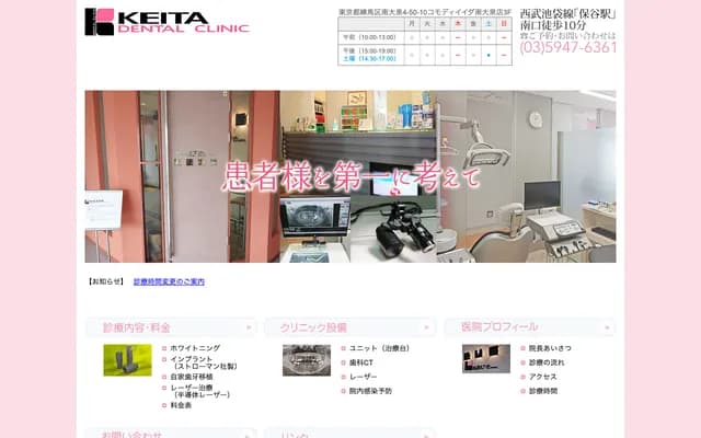 Keita Dental Clinic