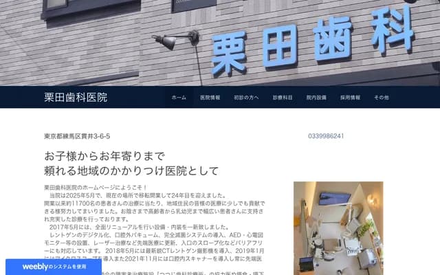 Kurita Dental Clinic