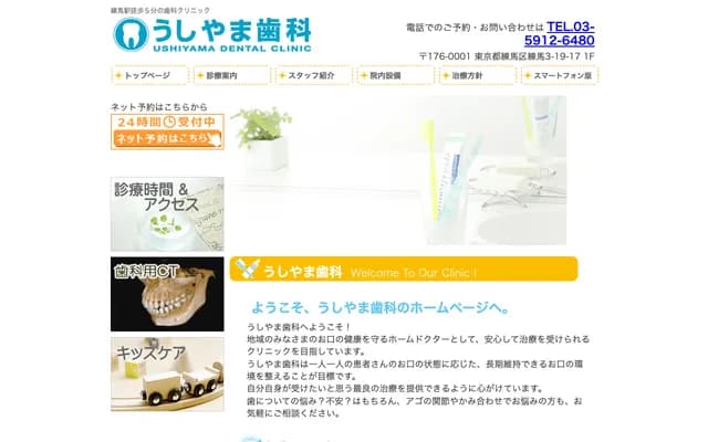 Ushiyama Dental