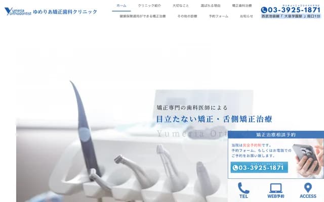 Yumeria Orthodontics Clinic