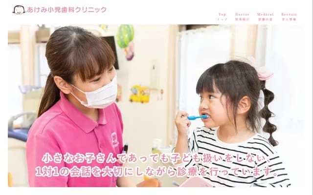 Akemi Pediatric Dental Clinic