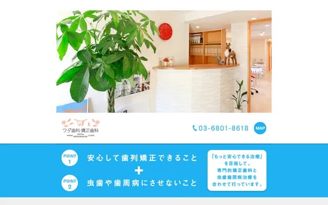 Wada Dental & Orthodontics