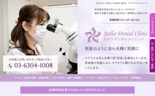 Stella Dental Clinic