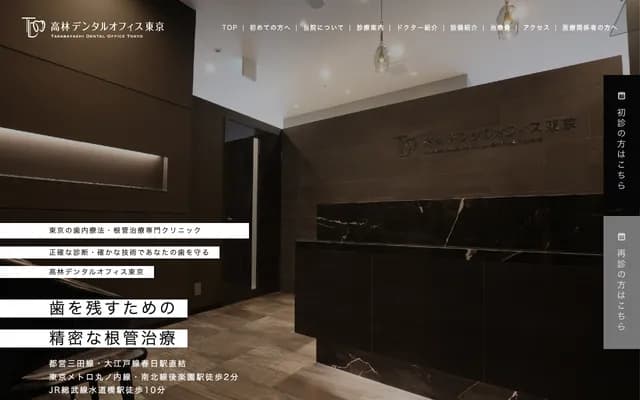 Takabayashi Dental Office Tokyo - 1-5-1 Koishikawa, Bunkyo-ku, Tokyo