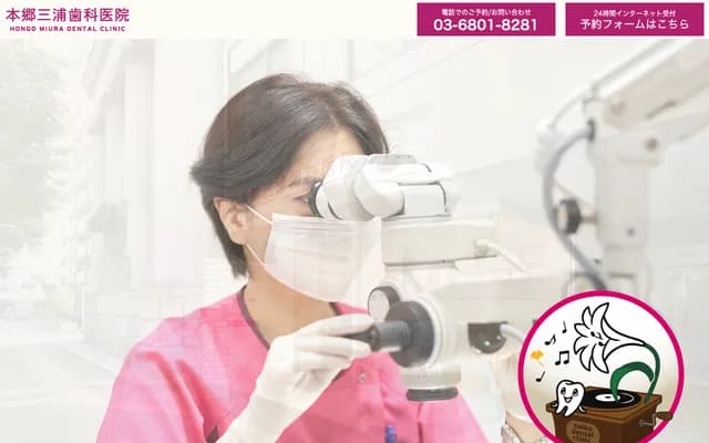 Hongo Miura Dental Clinic