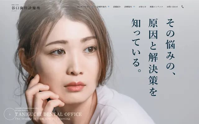 Taniguchi Dental Clinic
