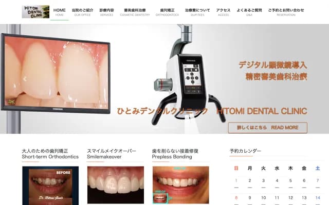 Hitomi Dental Clinic - 5-10-18 Koishikawa, Bunkyo-ku, Tokyo