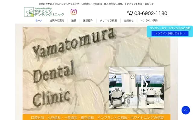 Yamatomura Dental Clinic