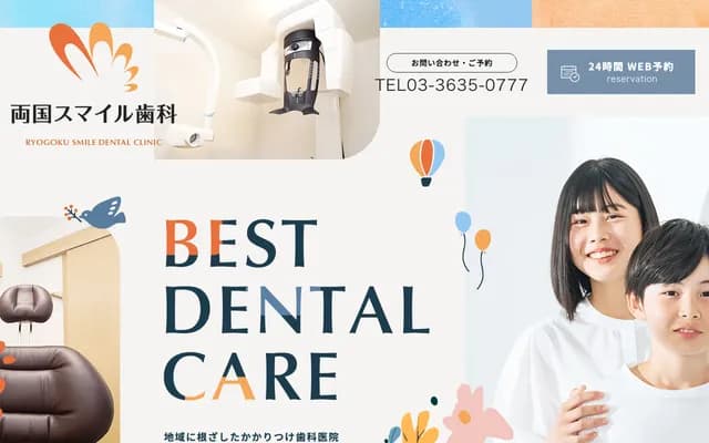 Ryogoku Smile Dental