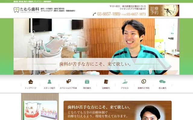 Tamura Dental