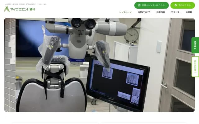 Micro Endo Dental - 6-6-8 Ueno, Taito-ku, Tokyo
