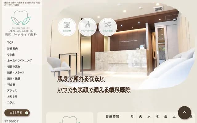 Ryogoku Parkside Dental