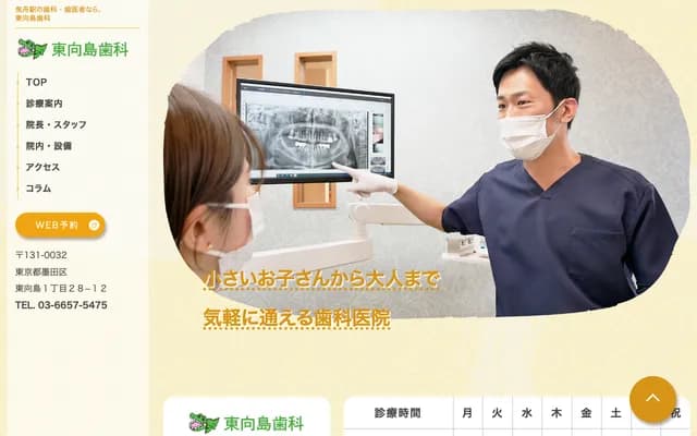 Higashimukoujima Dental