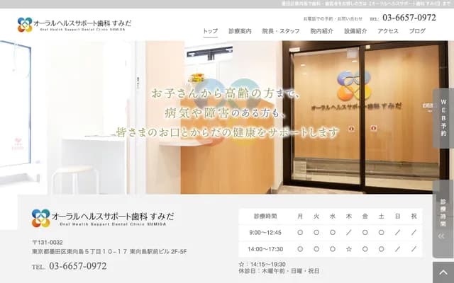 Oral Health Support Dental Sumida - 2F-5F Higashimukojima Ekimae Bldg, 5-10-17 Higashimukojima, Sumida-ku, Tokyo