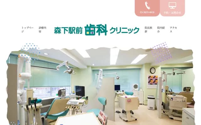 Morishita Ekimae Dental Clinic