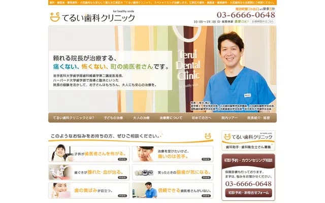 Terui Dental Clinic - 6-3-12 Minamisuna, Koto-ku, Tokyo