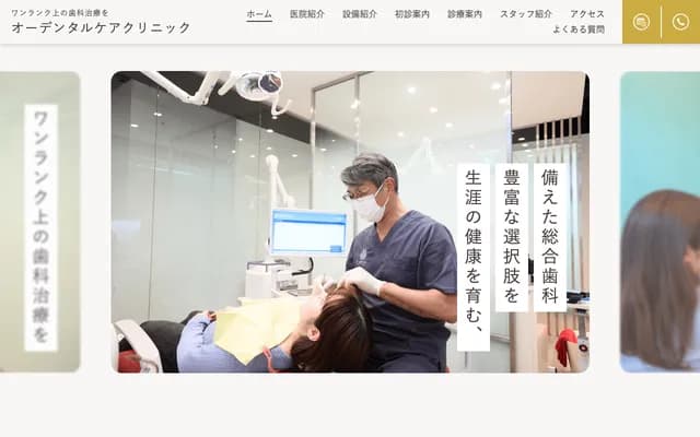 O Dental Care Clinic - 6-57-20 Kameido, Koto-ku, Tokyo