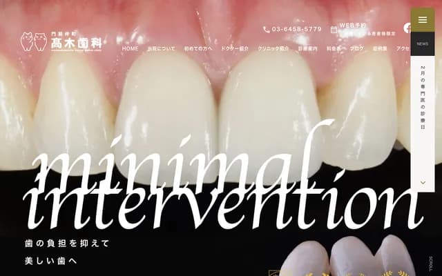 Monzennaka-cho Takagi Dental - 2-14-1 Furuishiba, Koto-ku, Tokyo