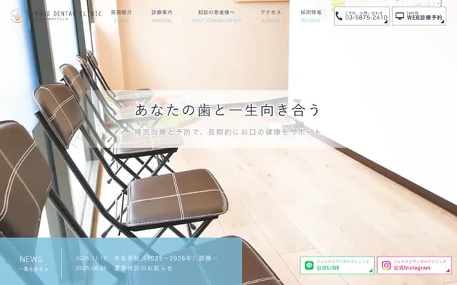 Fernas Dental Clinic - 2-8-12 Kameido, Koto-ku, Tokyo