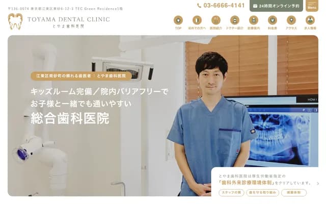 Toyama Dental Clinic