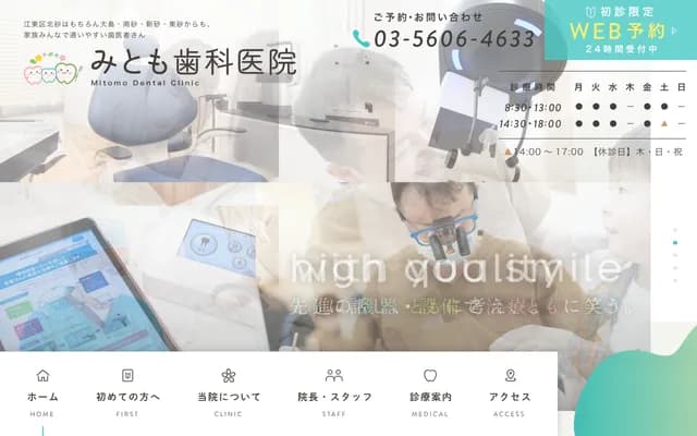 Mitomo Dental Clinic