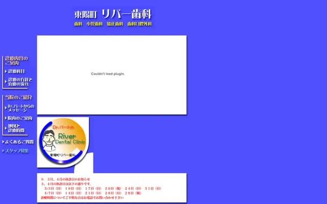 Toyocho River Dental