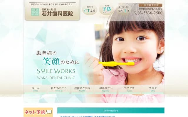 Wakai Dental Clinic Branch