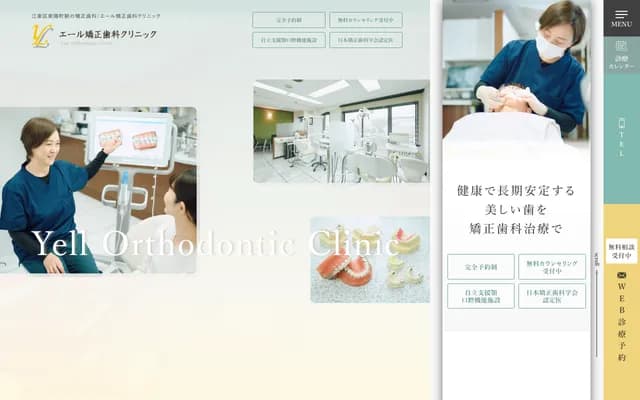 Yell Orthodontics Clinic