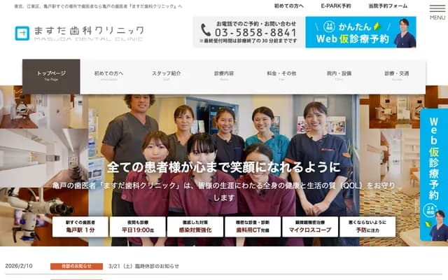 Masuda Dental Clinic