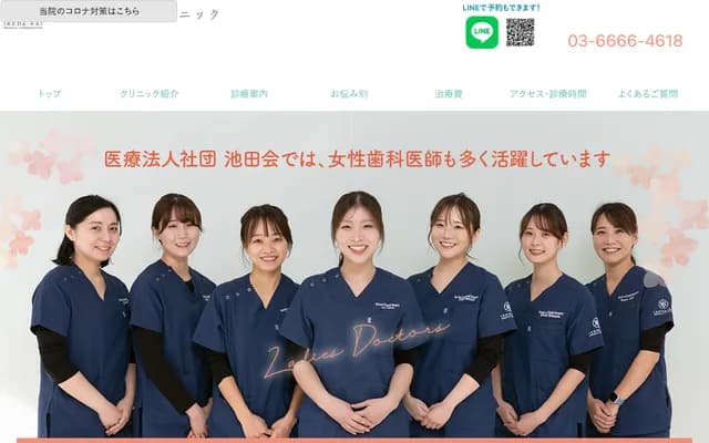 Ario Kitasuna Dental Clinic