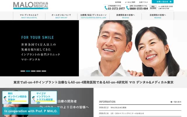 Malo Dental & Medical Tokyo - 7-8-10 Ginza, Chuo-ku, Tokyo