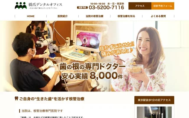 Hashizume Endodontics Dental Office - 1-7-20 Yaesu, Chuo-ku, Tokyo