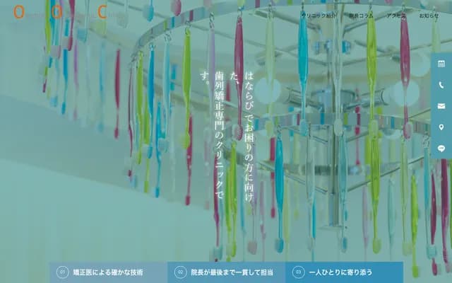 Okamoto Orthodontic Dental Clinic