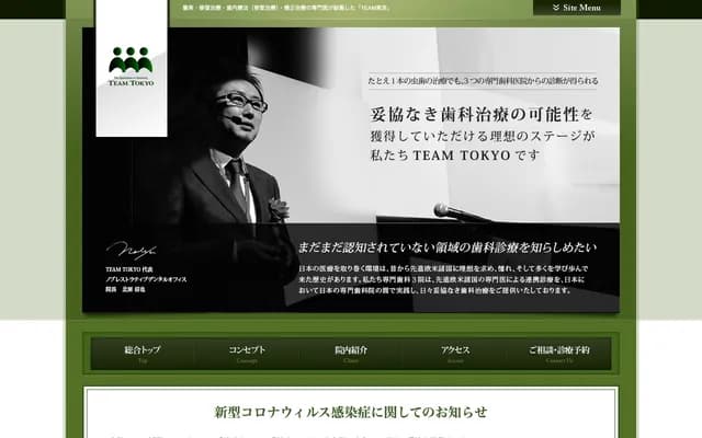 Nob Restorative Dental Office - 1-7-20 Yaesu, Chuo-ku, Tokyo